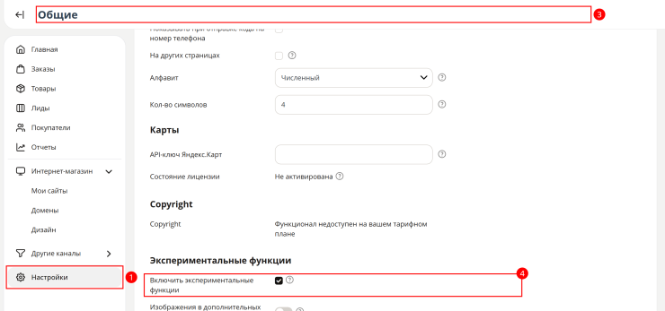 Импорт товаров через файл CSV в новом формате (2.0) - 4562
