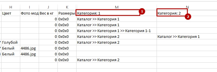 Импорт товаров через файл CSV в новом формате (2.0) - 8927