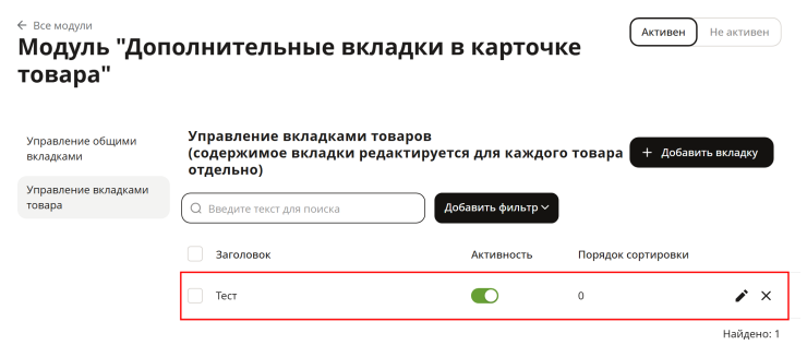 Импорт данных каталога  CSV (Excel) в формате (1.0) - 3000