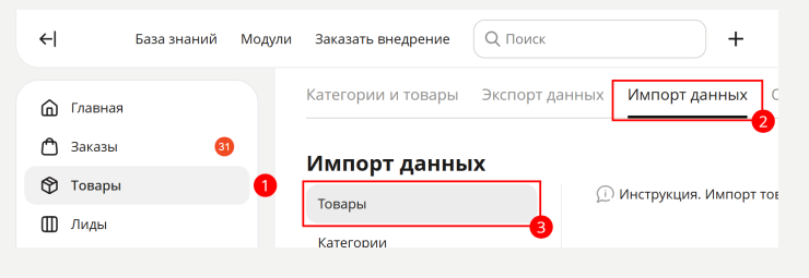Импорт данных каталога  CSV (Excel) в формате (1.0) - 9867