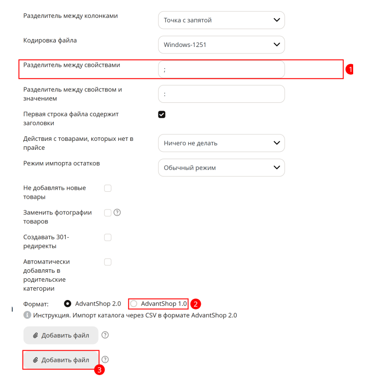 Импорт данных каталога  CSV (Excel) в формате (1.0) - 9313