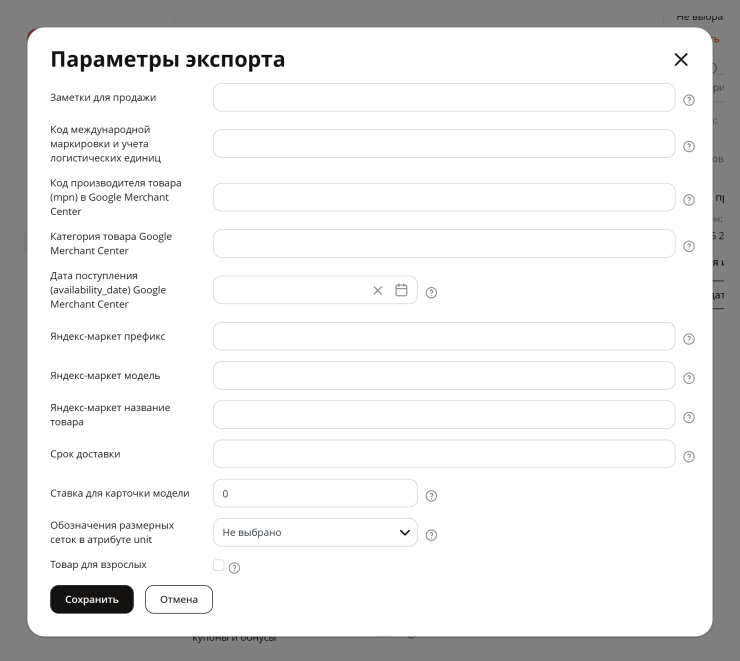 Импорт данных каталога  CSV (Excel) в формате (1.0) - 2603