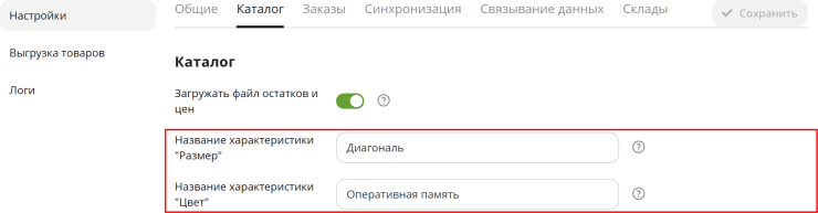Импорт товаров. Интернет-магазин пустой, МойСклад заполнен - 2906