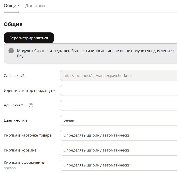 Подключение YandexPay - 9374