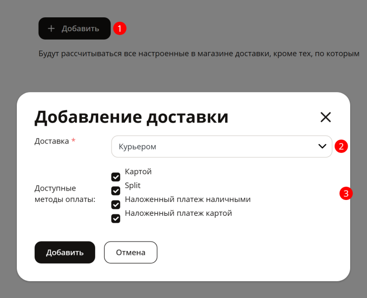 Подключение YandexPay - 4437