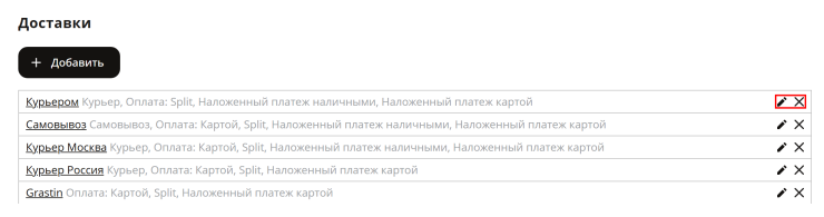 Подключение YandexPay - 6816