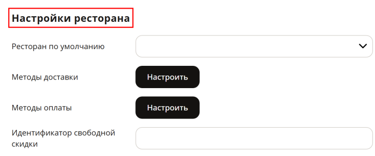 Интеграция с rkeeper_web -60