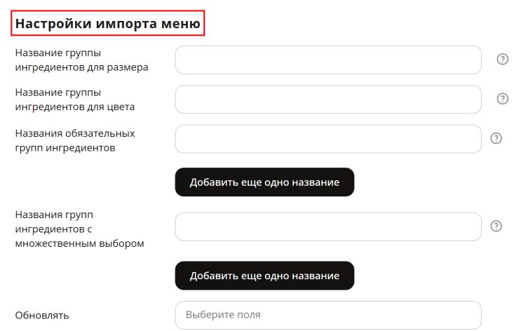 Интеграция с rkeeper_web -70