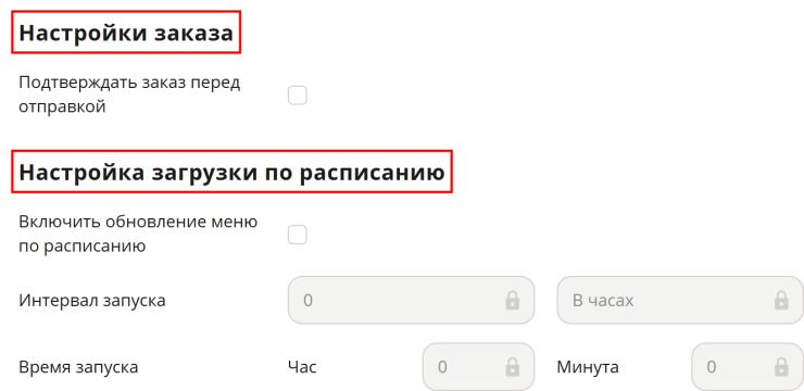 Интеграция с rkeeper_web -80