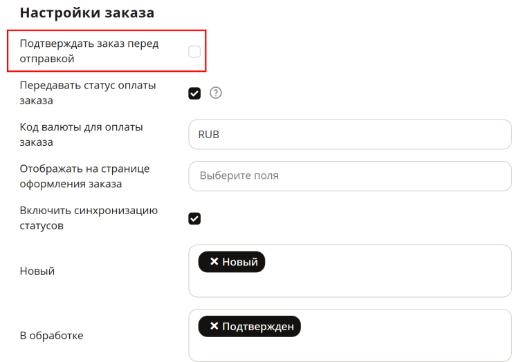 Интеграция с rkeeper_web -90