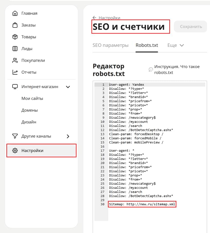 Изменение домена для магазина - 2973