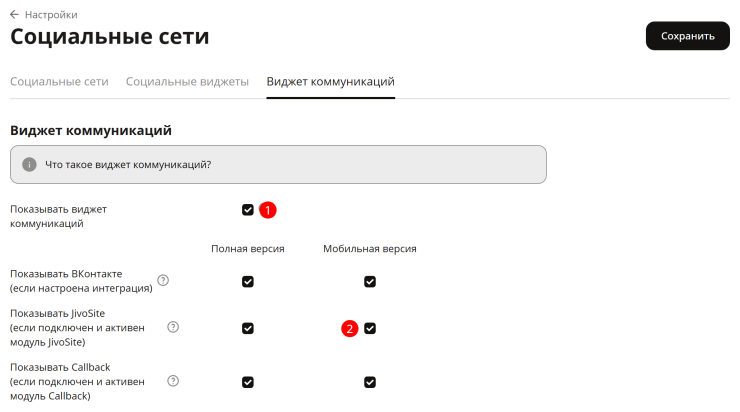 Онлайн-консультант JivoSite - 1157