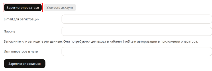 Выбираем "Зарегистрироваться", открывается форма в модуле, где нам необходимо заполнить поля