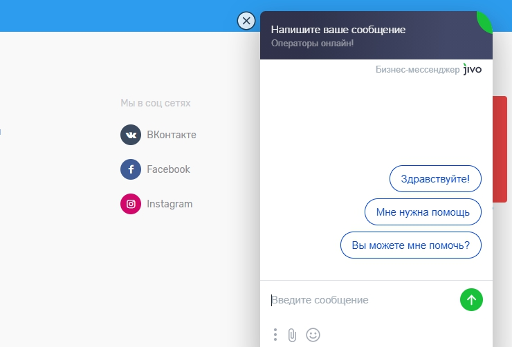 Настройки завершены, теперь посмотрим, как выглядит виджет в клиентской части сайта