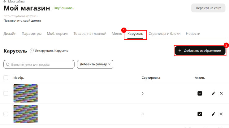 Добавление изображений для карусели