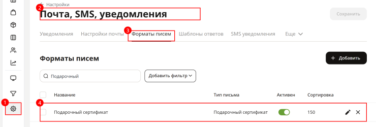 Купоны и подарочные сертификаты - 4848