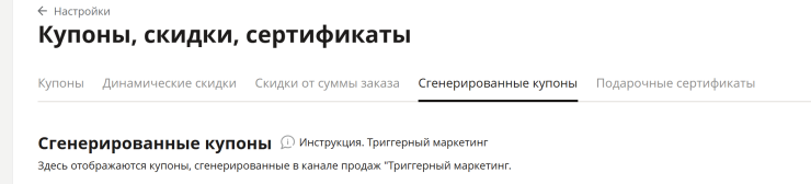 Купоны и подарочные сертификаты - 2022