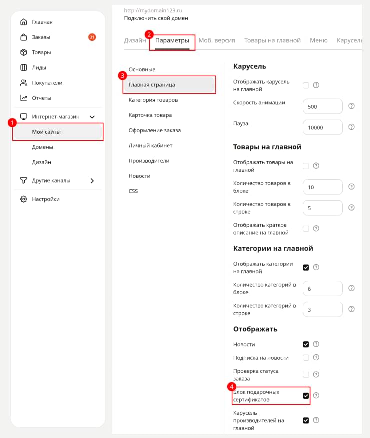 Купоны и подарочные сертификаты - 3226