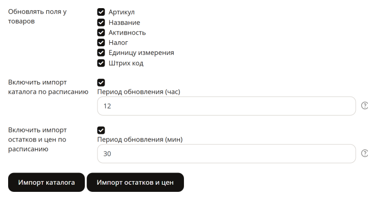 Настройки модуля