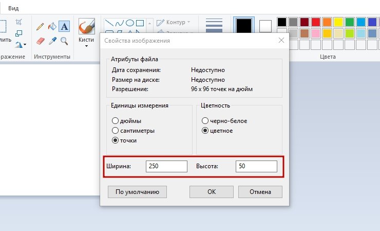 Измените ширину и высоту