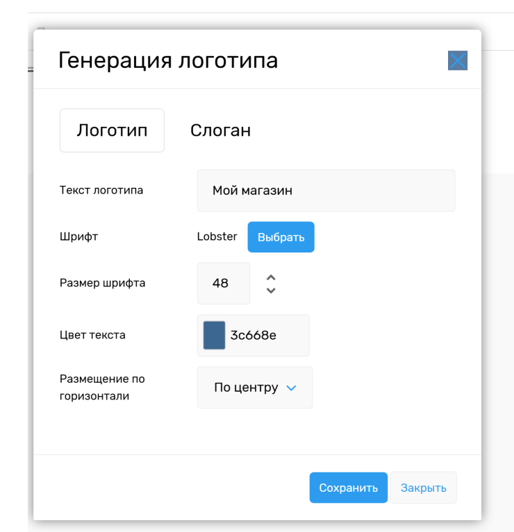 В открывшейся форме указываем текст логотипа. Здесь выбираем шрифт, размер, цвет текста, а также положение логотипа