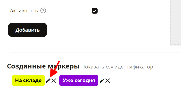 Маркеры - 7116