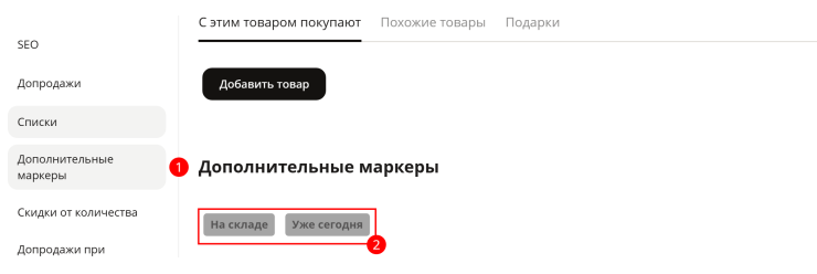 Маркеры - 7340
