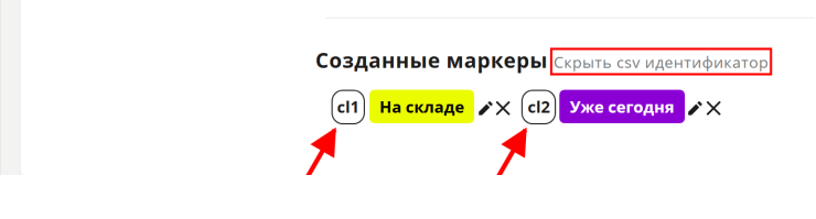 Маркеры - 1560