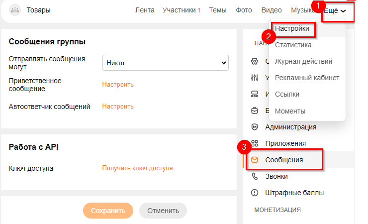 Экспорт товаров Одноклассники - 5769