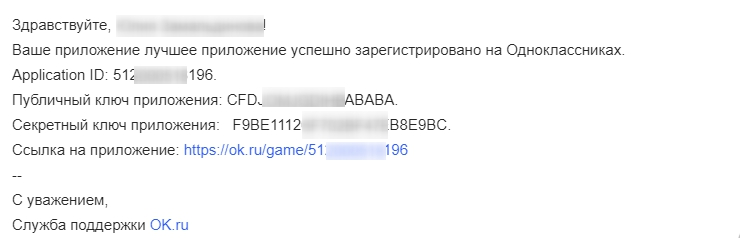 Экспорт товаров Одноклассники - 7259