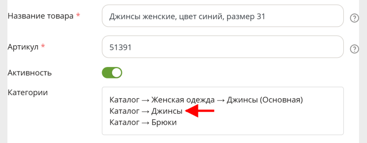 Перенос товаров из одной категории в другую - 2428