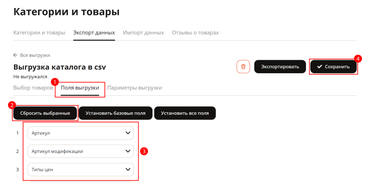 Массовое добавление типов цен к товарам - 8727