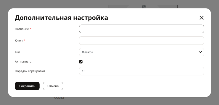 Дополнительные настройки внешнего вида Мобильного приложения - 2722