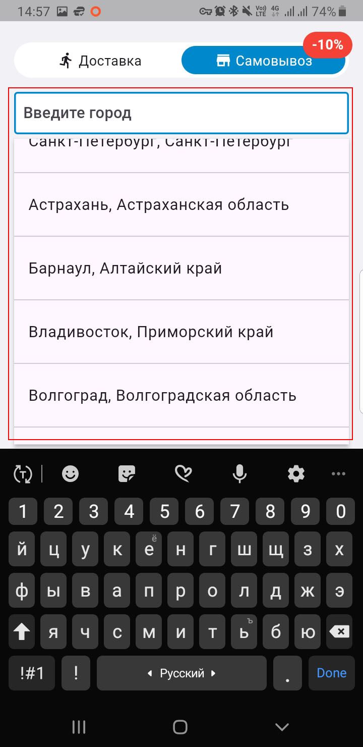 Дополнительные настройки внешнего вида Мобильного приложения - 1401