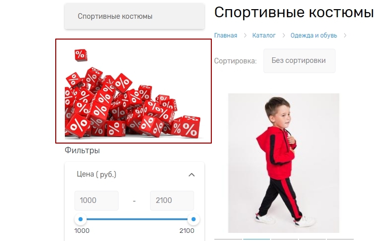 Настройка модуля "Баннер-микс" - 6383