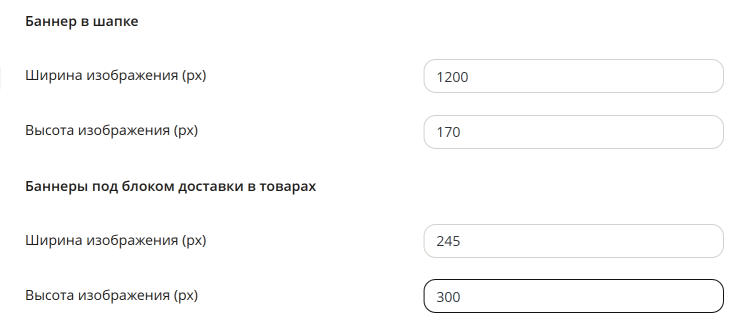 Настройка модуля "Баннер-микс" - 2288