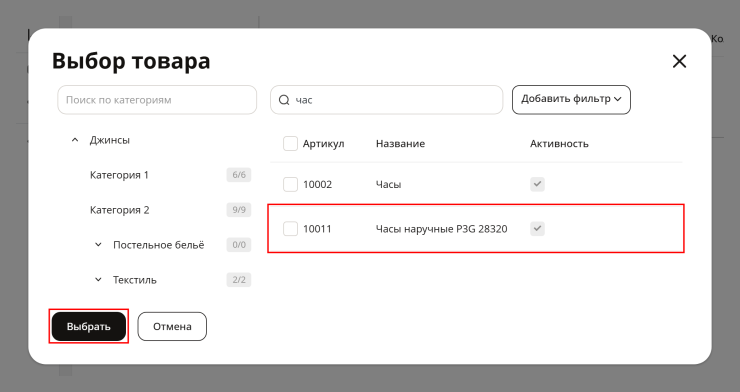 Модуль "Бесплатно+Доставка" - 5042
