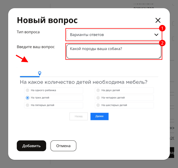 Модуль "Квизы" - 1004