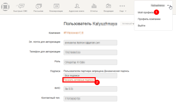 Модуль SMS-Consult - 5587