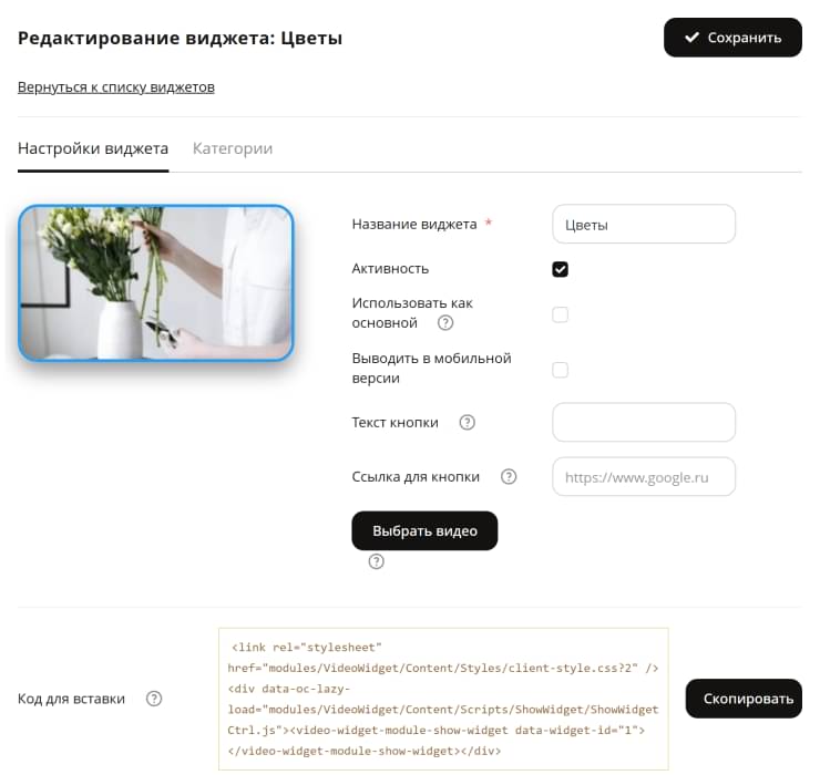 Настройка модуля "Promo Popup" - 9256