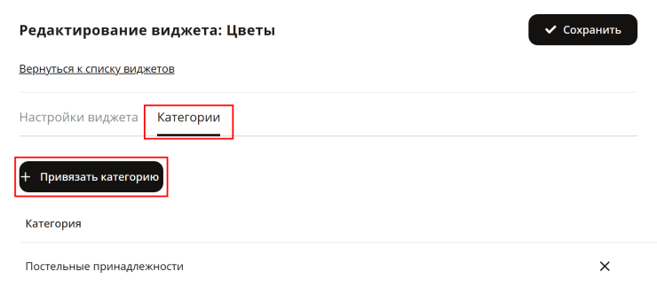 Настройка модуля "Promo Popup" - 1577