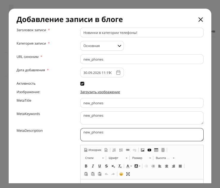 Раздел блог/статьи - 6082