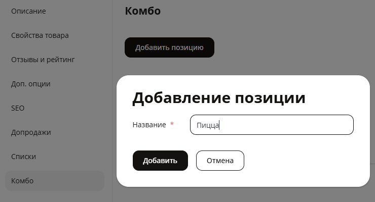 Модуль "Комбо" - 3519