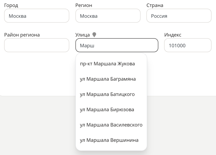Настройка модуля "DaData" - 5787