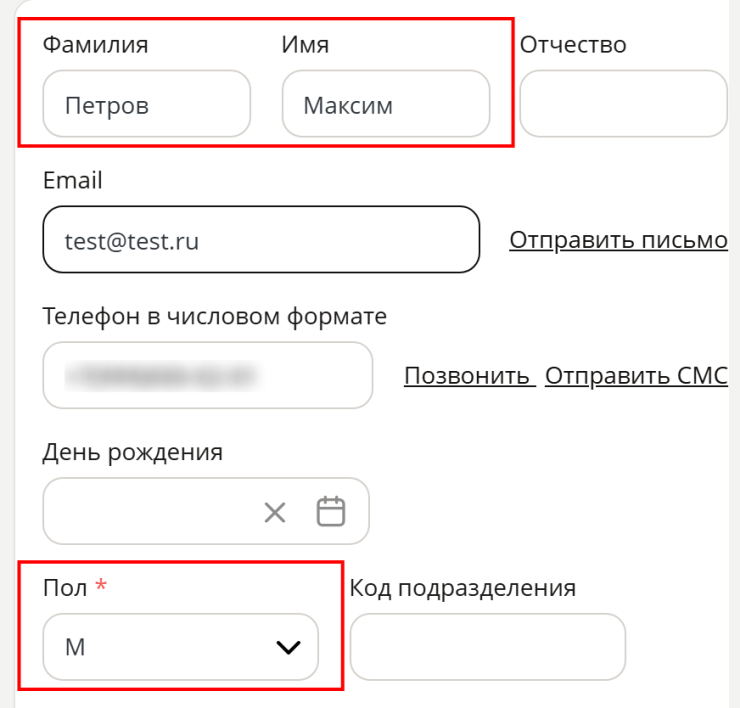 Настройка модуля "DaData" - 8732