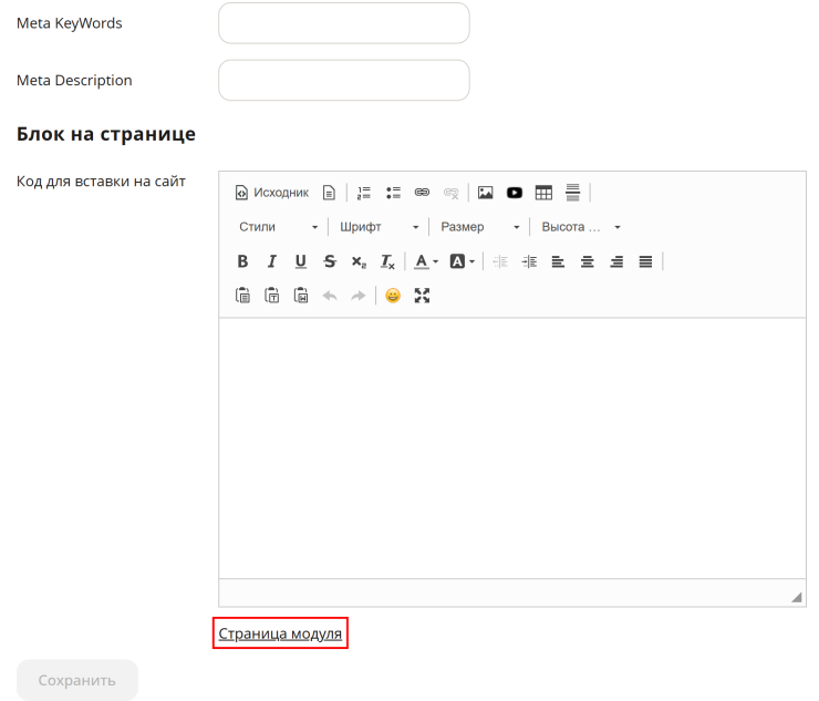 Настройка модуля "Отзывы о магазине" - 4252