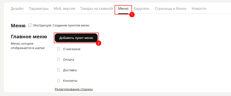 Настройка модуля "Отзывы о магазине" - 2560