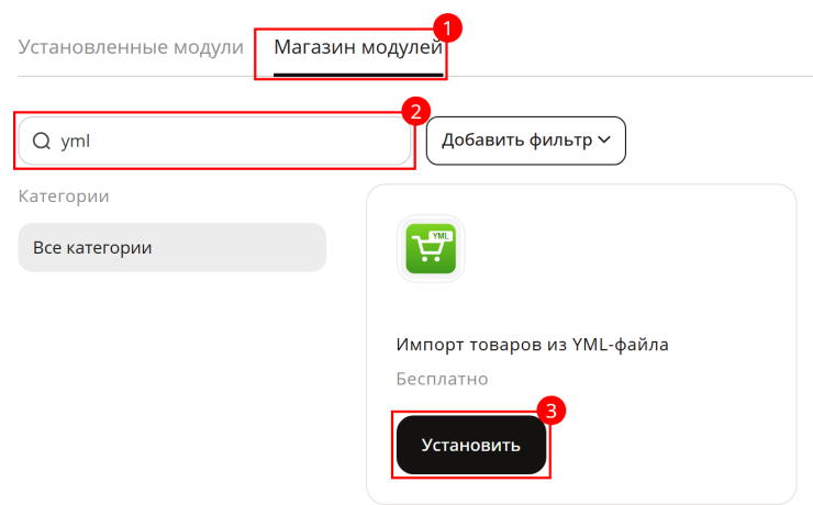 Импорт файла xml - 1601