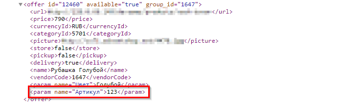 Импорт файла xml - 9846