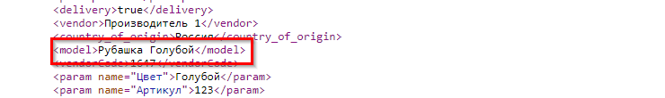 Импорт файла xml - 1774